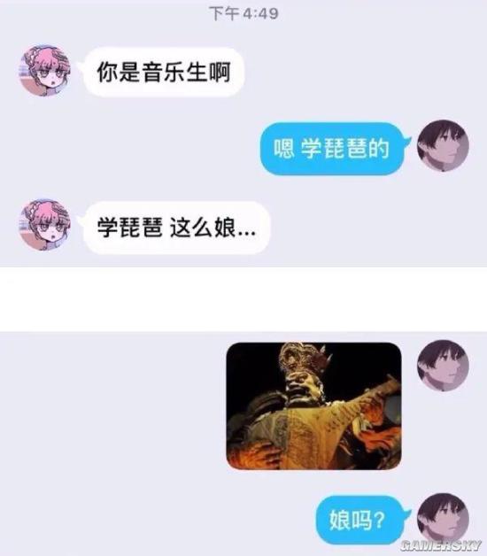 爷们！