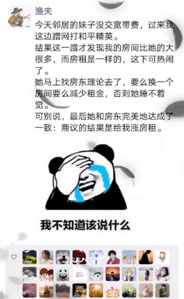 别让女生进房间