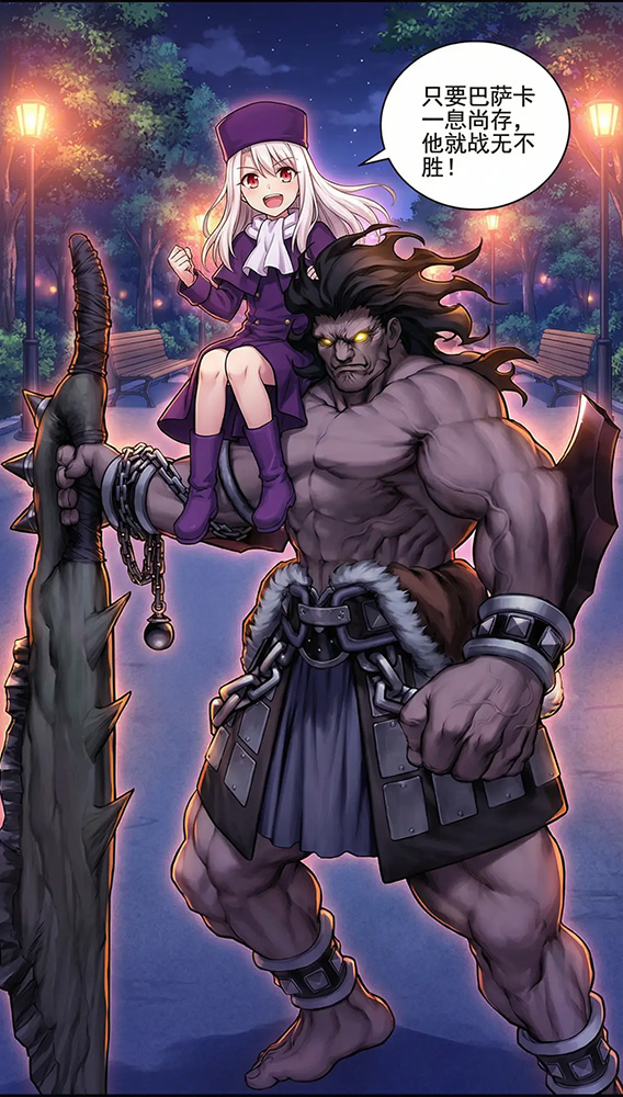 巴萨卡只要一息尚存！