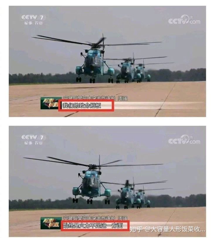 致命短板
