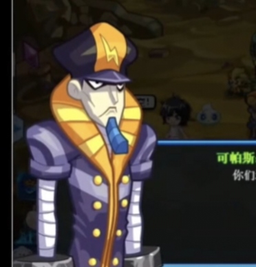 可帕斯