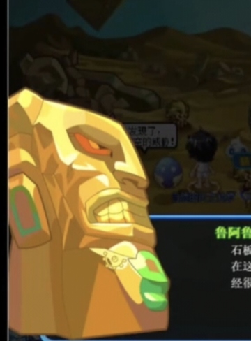 鲁阿鲁