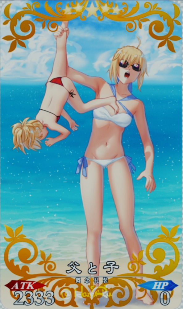 父与子，哈哈哈哈哈！