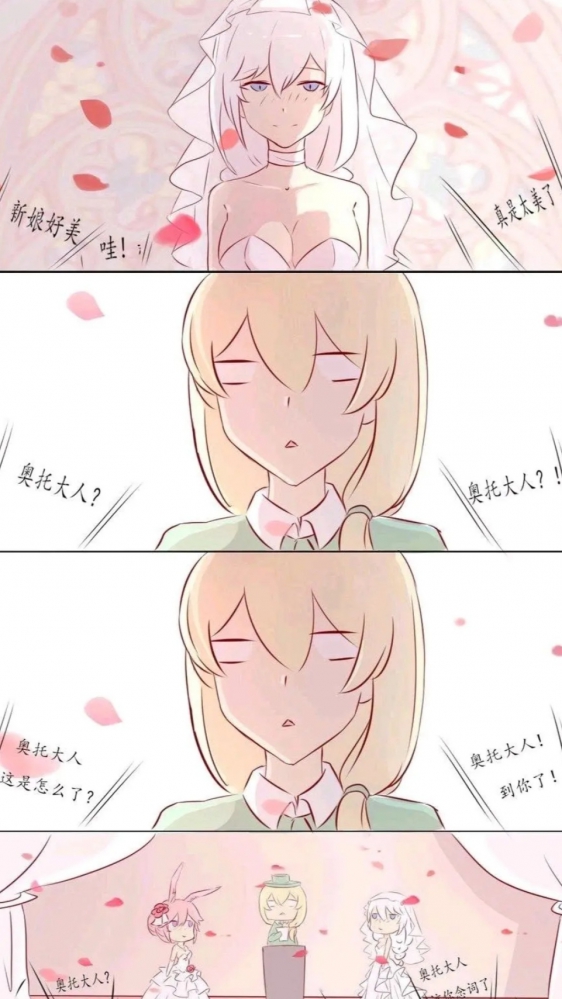 日常迫害主教大人