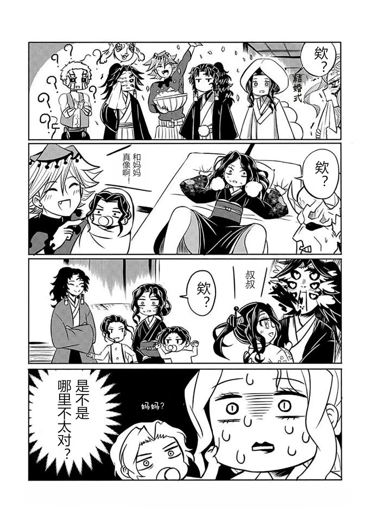 最后一张，结束