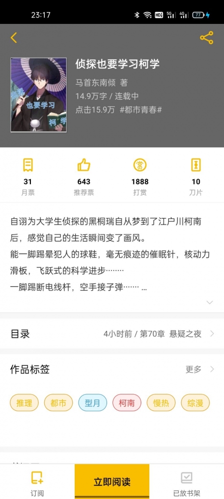 加更三章