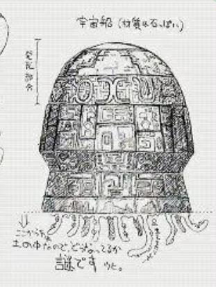 神秘石制品