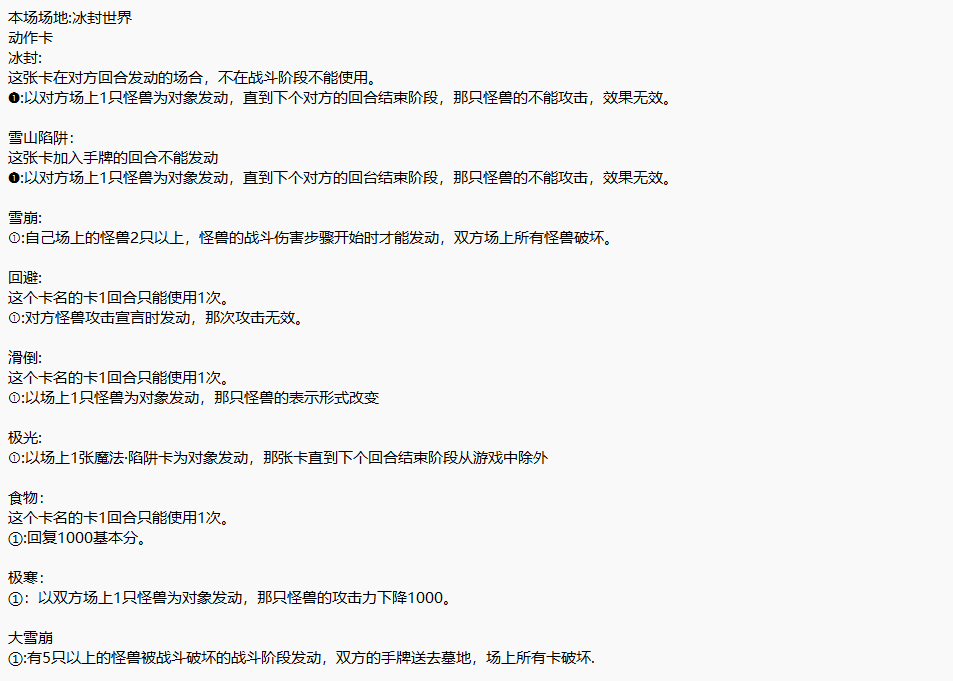 动作卡效果