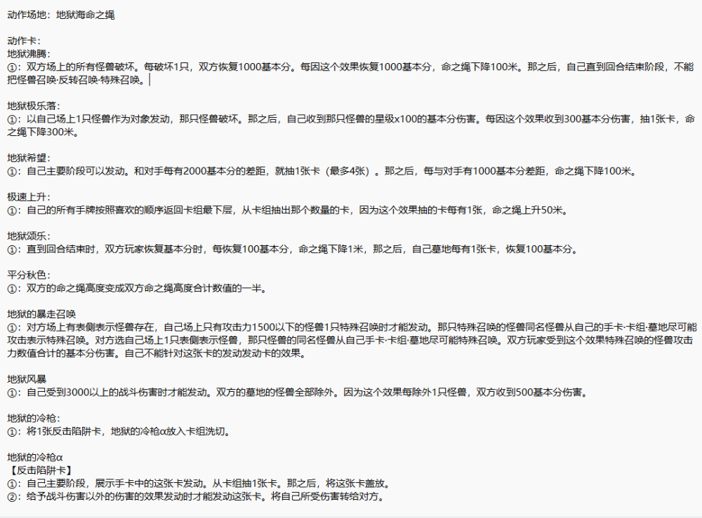动作卡效果1