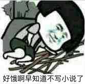 救救孩子吧！