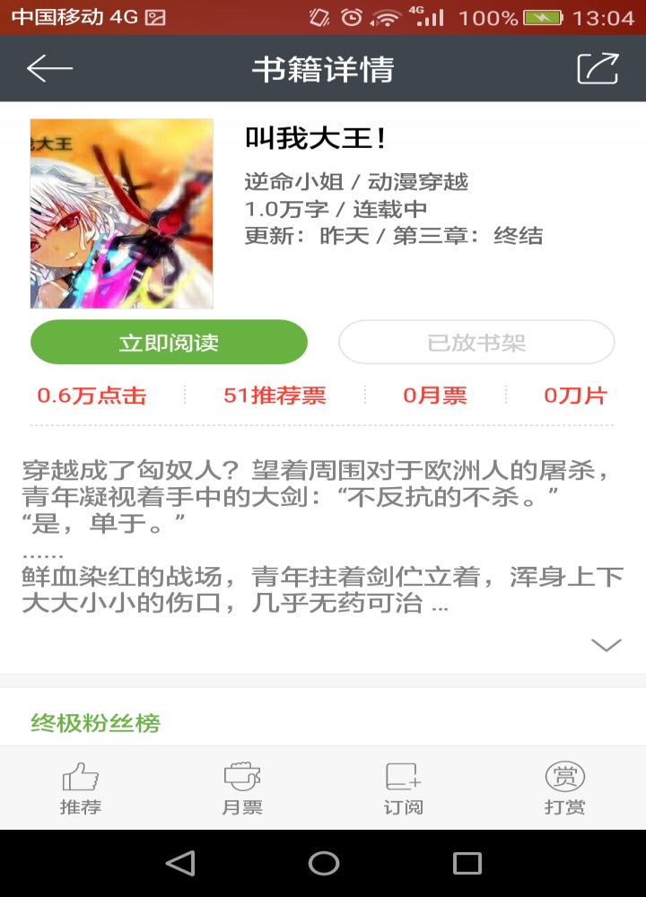 显示的