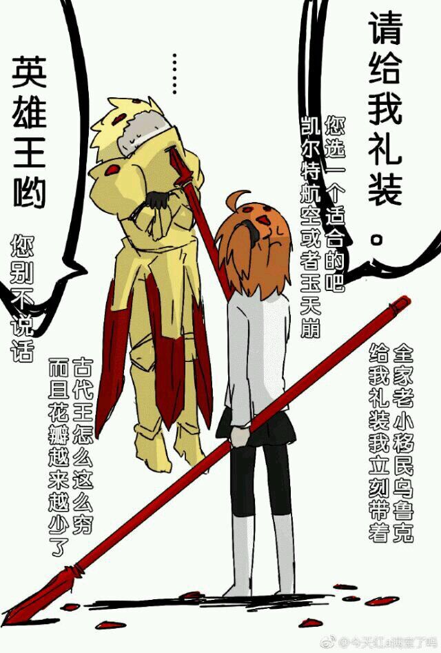 想要礼装
