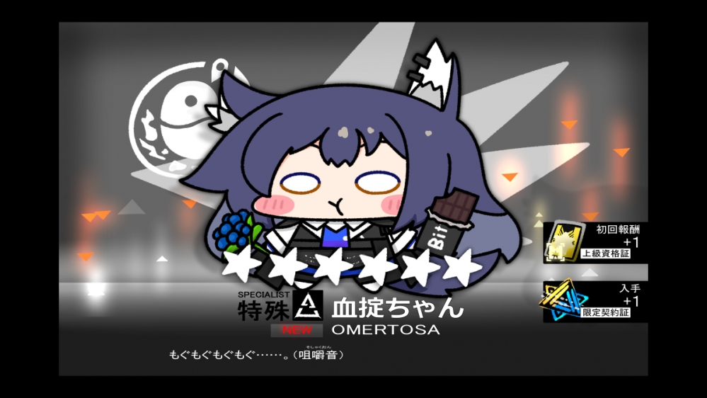 翼德