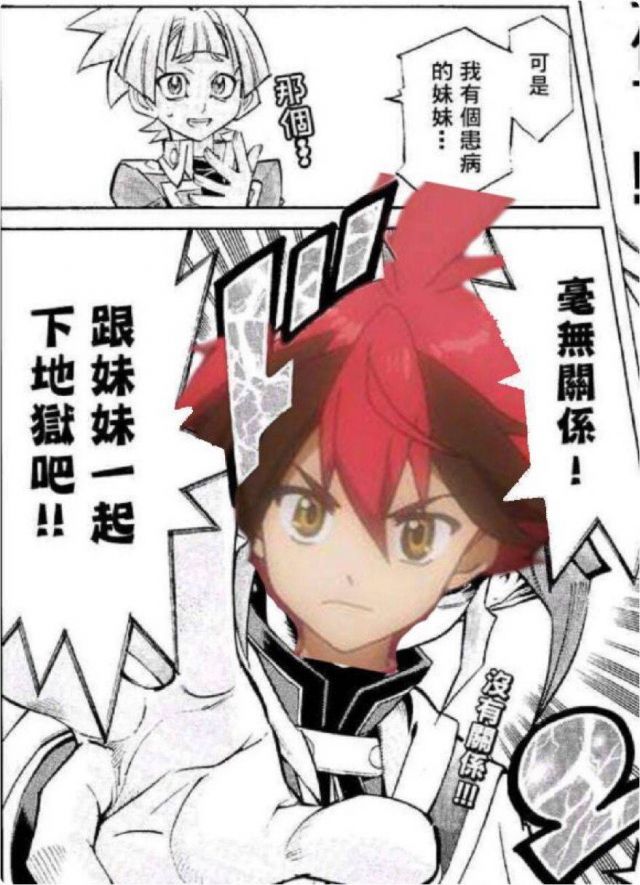 我有一个患病的妹妹。