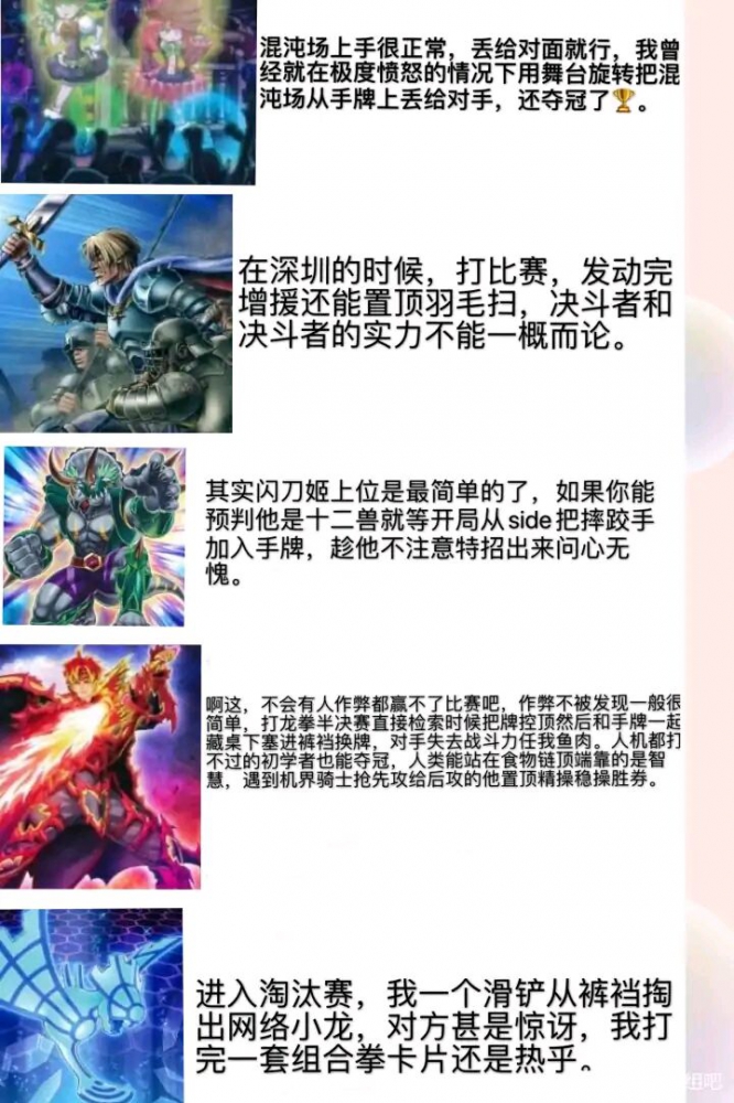 实卡打牌小技巧