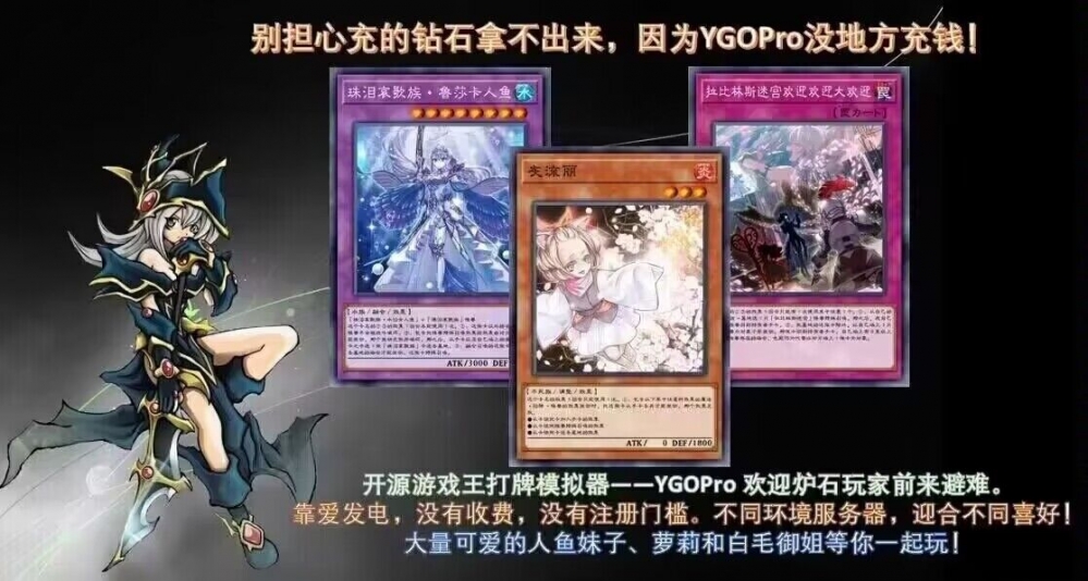 欢迎炉石玩家避难