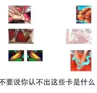 游戏王狱卒