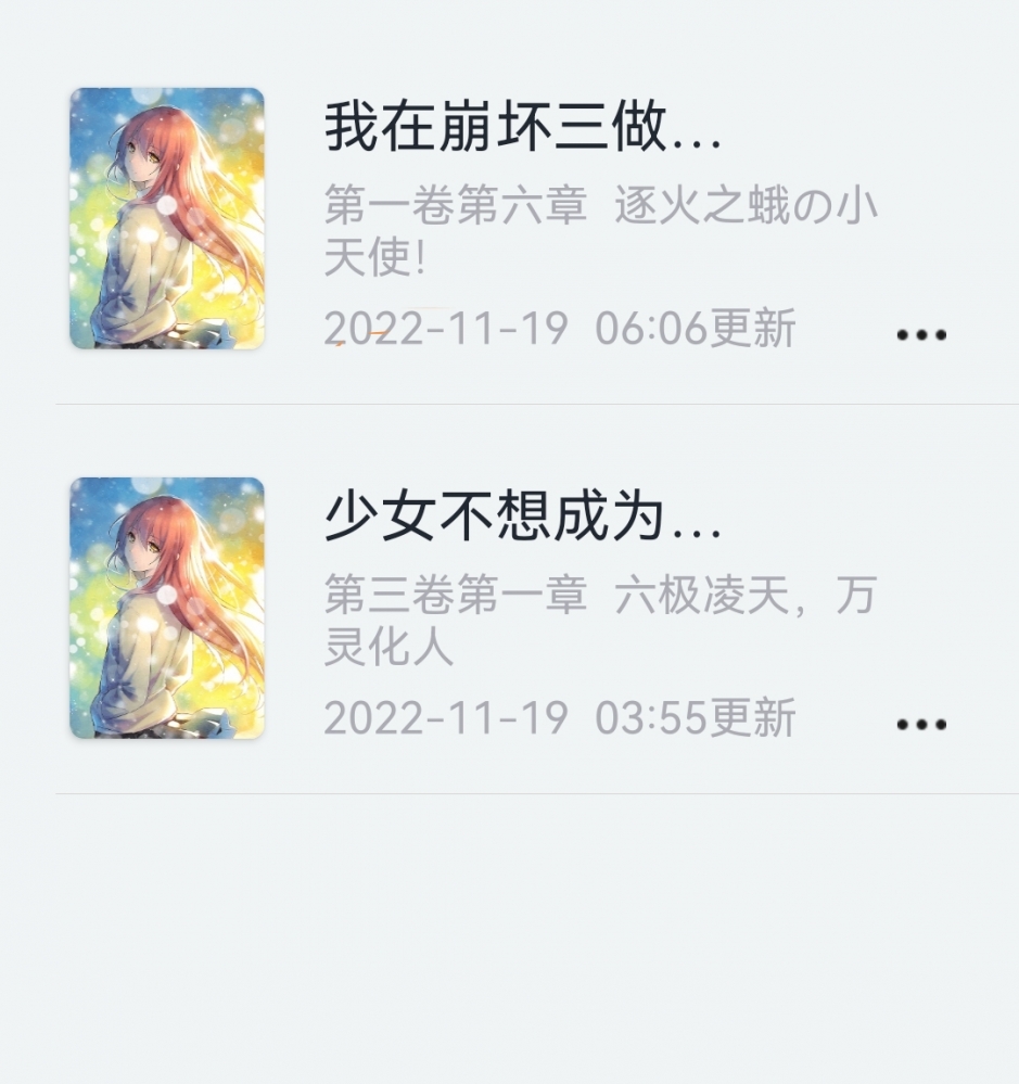 就这两本