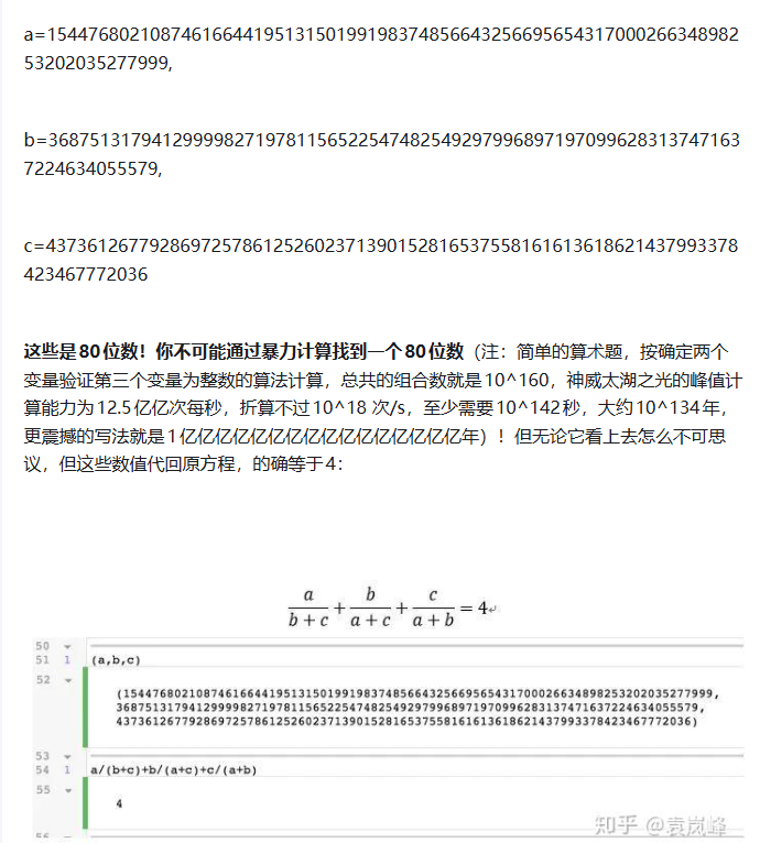 史上最贱的数学题