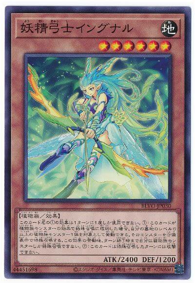 妖精弓士 因古纳尔