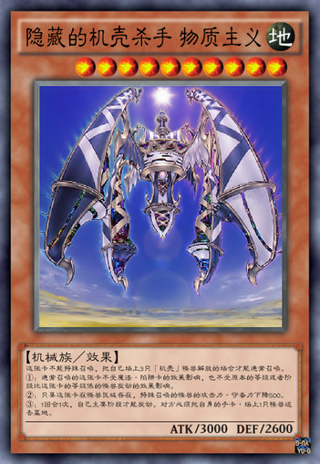 隐藏的机壳杀手