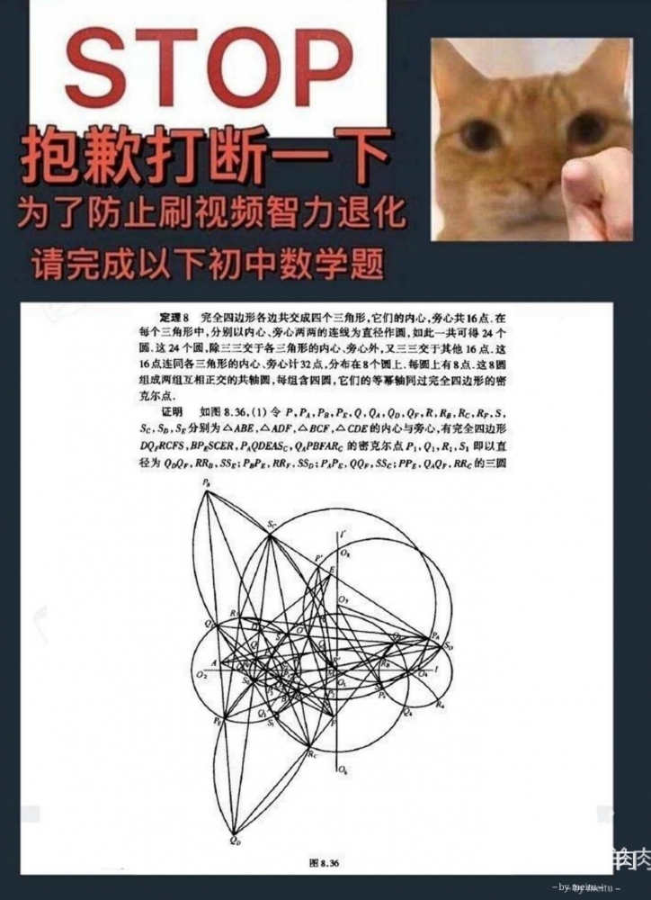 这个初中数学题不对劲