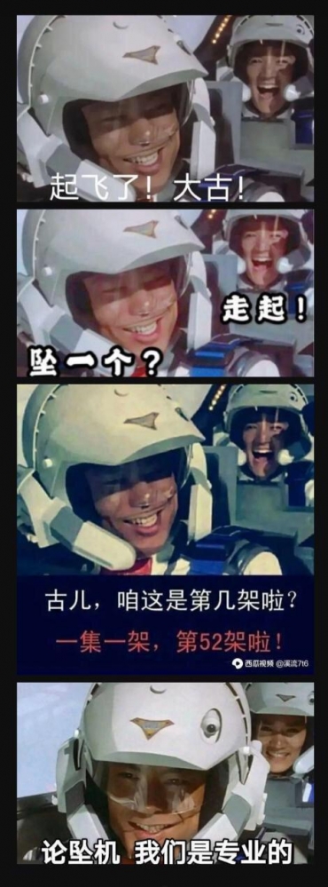 休伯利安应该不会坠机