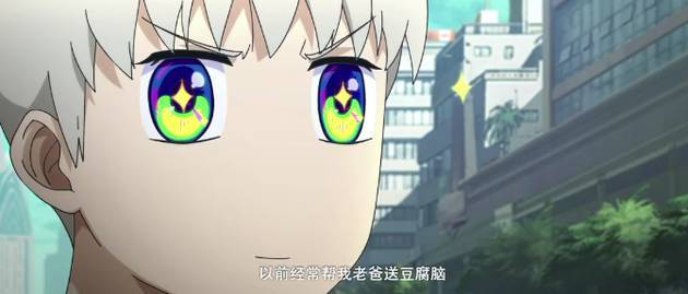 开眼！