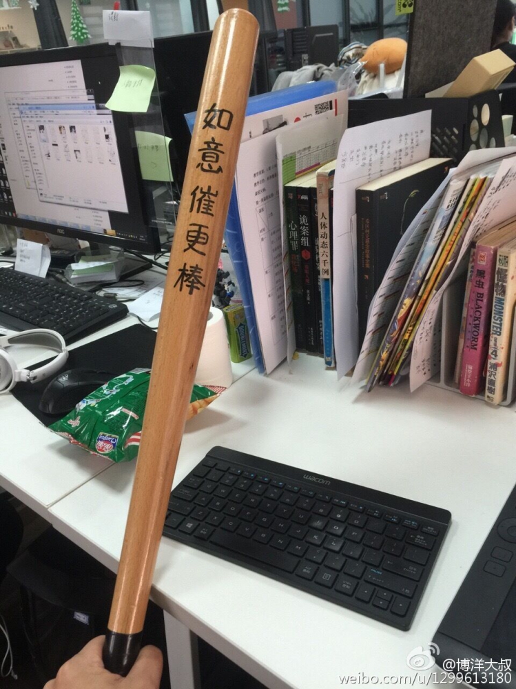 如意催更棒