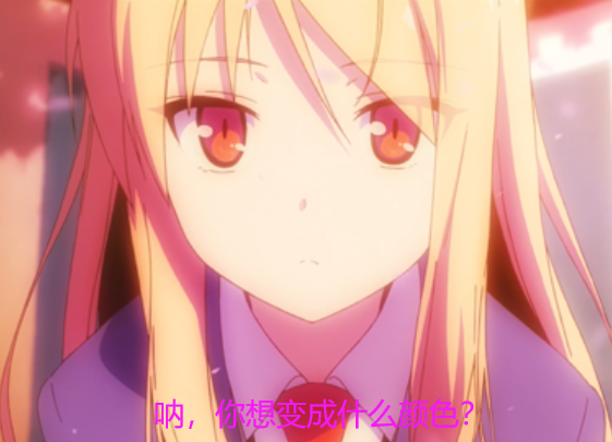 邂逅