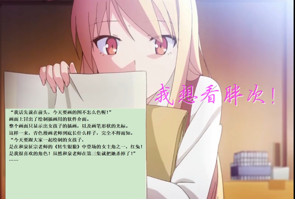 我想看胖次