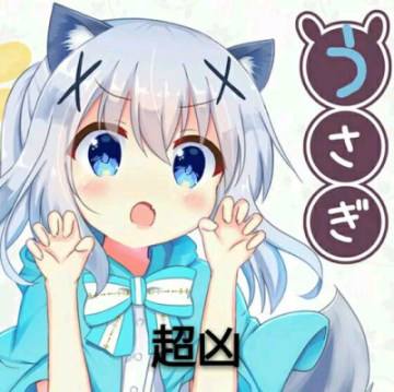超凶！！！