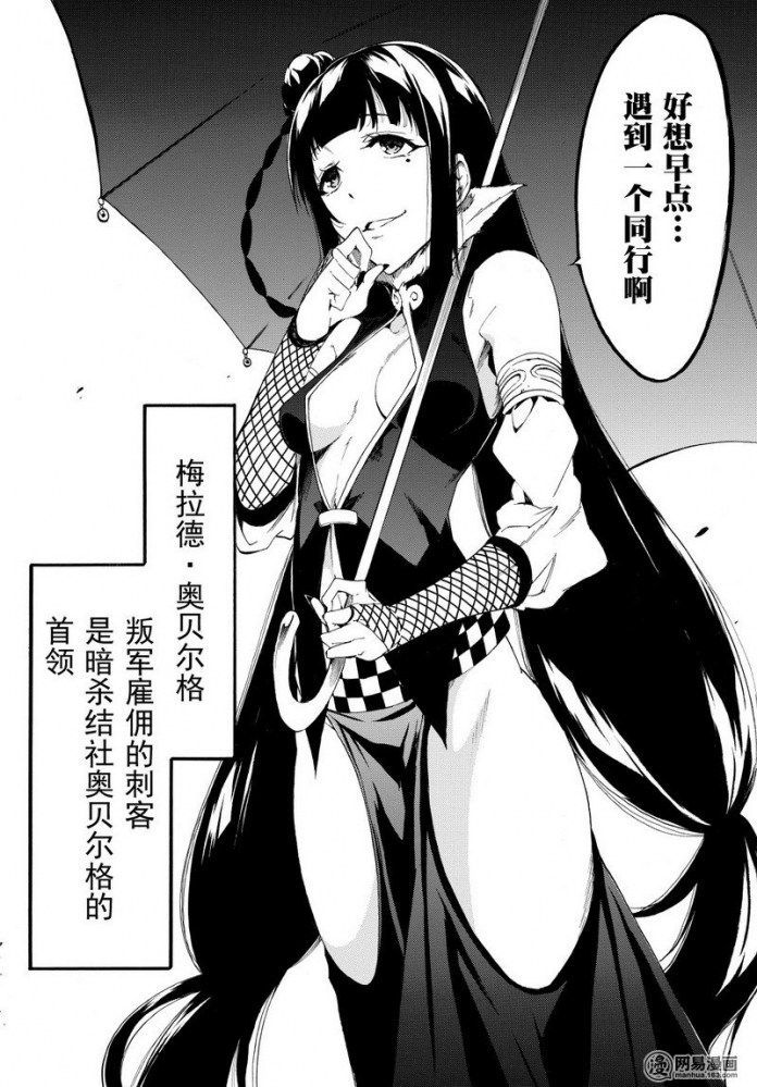 梅拉德·奥贝尔格