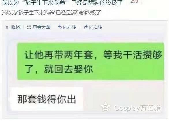 舔狗的终极