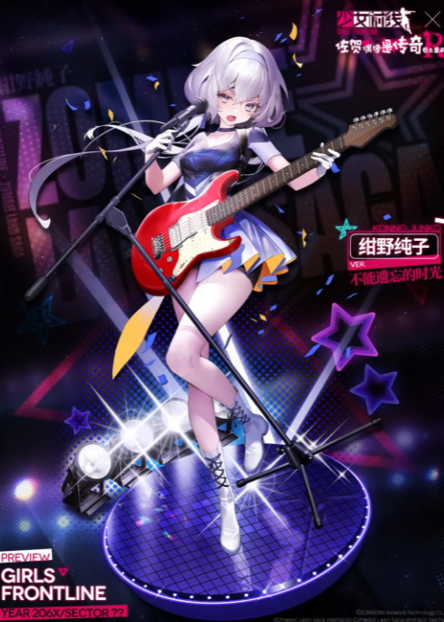 昭和小偶像绀野纯子