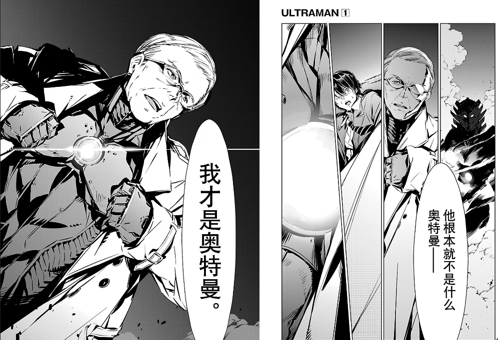 我才是奥特曼