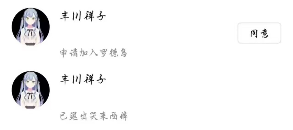 丰川祥子要加入罗德岛