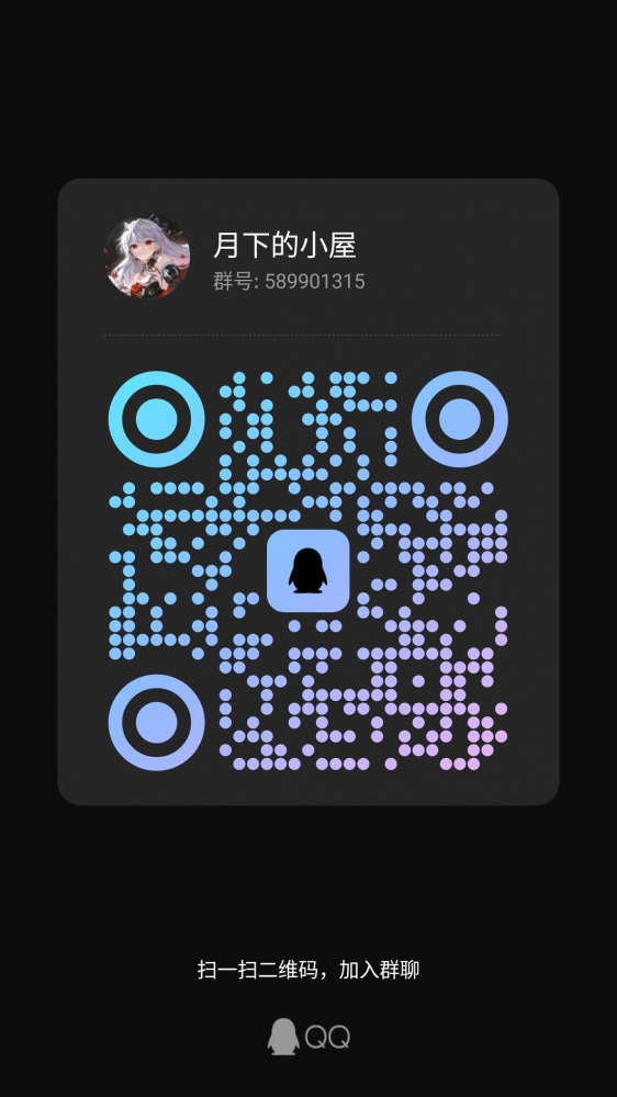 群二维码