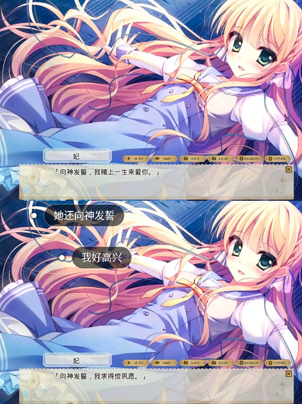 她还向神发誓