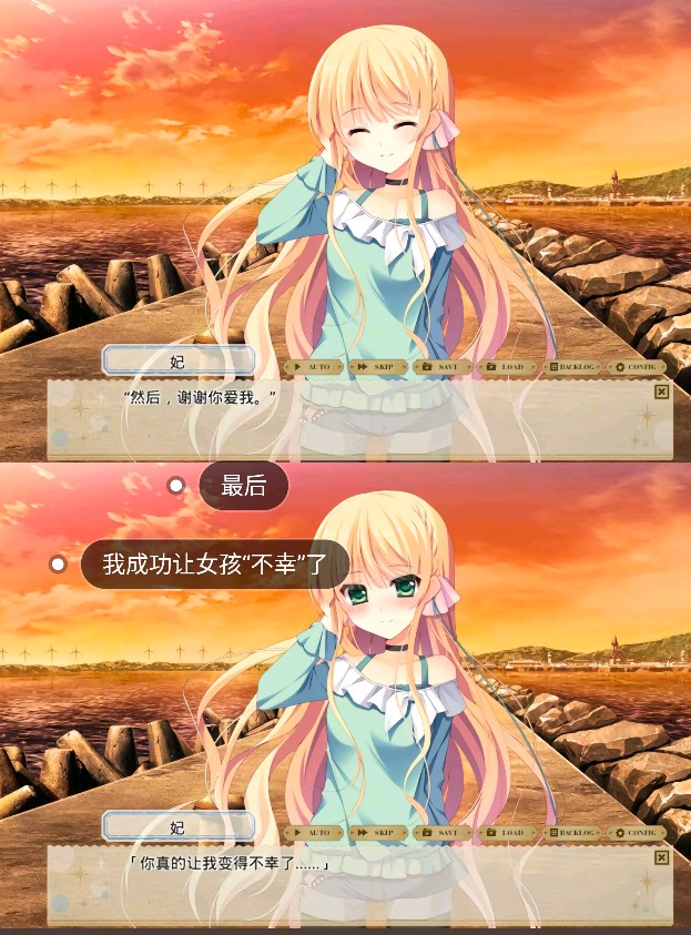 我成功让女孩不幸了
