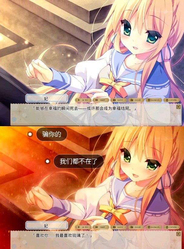 可结局是……