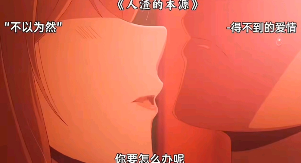 你要怎么办