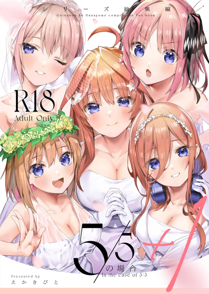 五等分