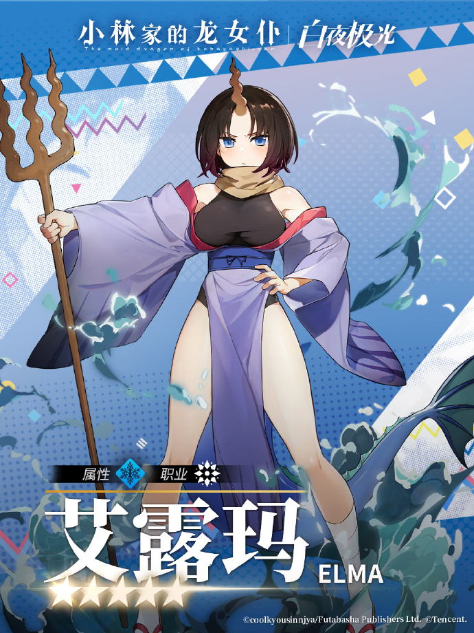 艾露玛