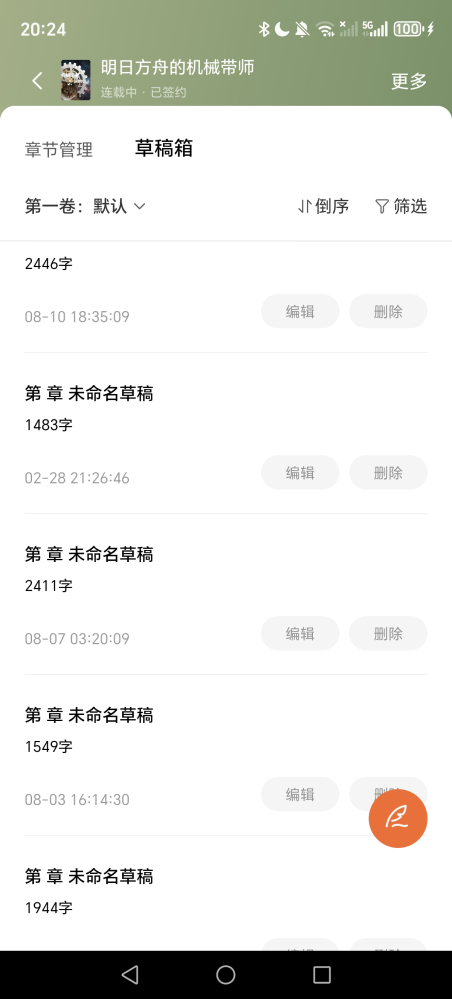 我得在一堆没命名中找