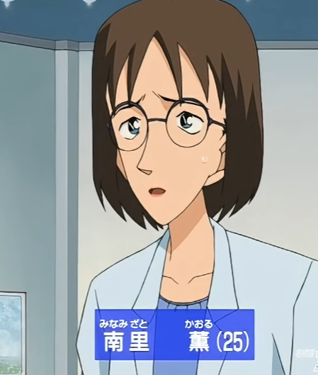 南里熏