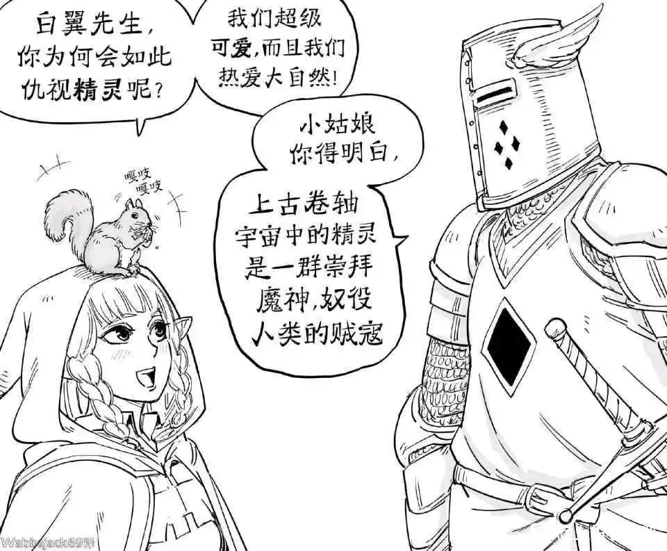 精灵杀手佩大侠