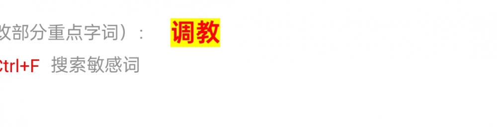 服了，这词有什么问题