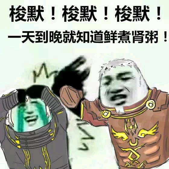 说你呢