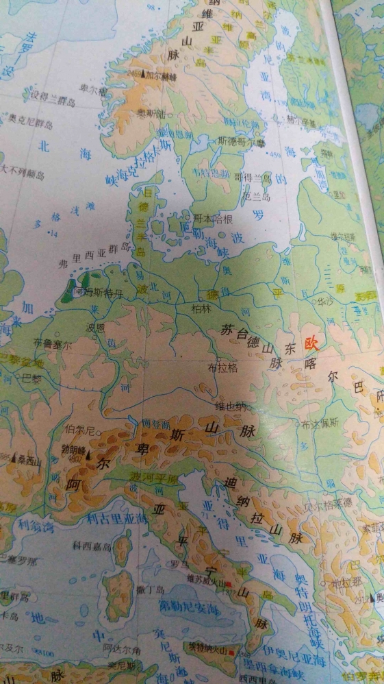 西欧地形